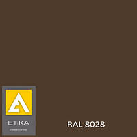 Краска порошковая полиэфирная Etika Tribo Коричневая RAL 8028 глянцевая