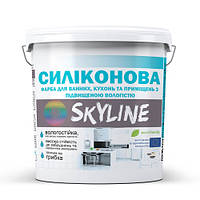 Краска Skyline силиконовая для помещений с повышенной влажностью матовая белая