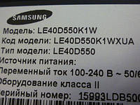 Инвертор SST400_12A01, плата управления, шлейф LVDS от LCD TV Samsung LE40D550K1WXUA