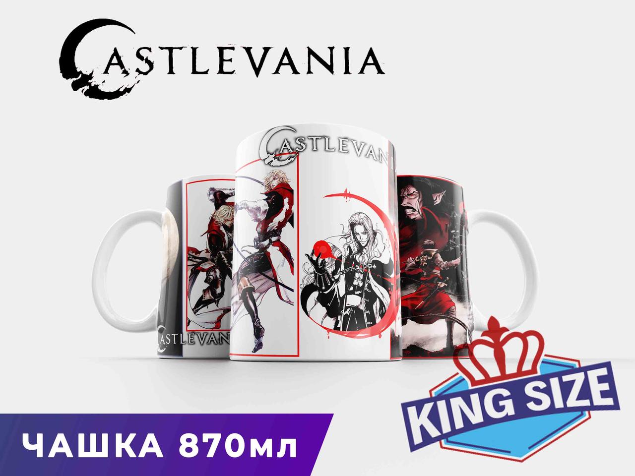 Велика чашка Castlevania "Дракула" 870мл Кастлвания