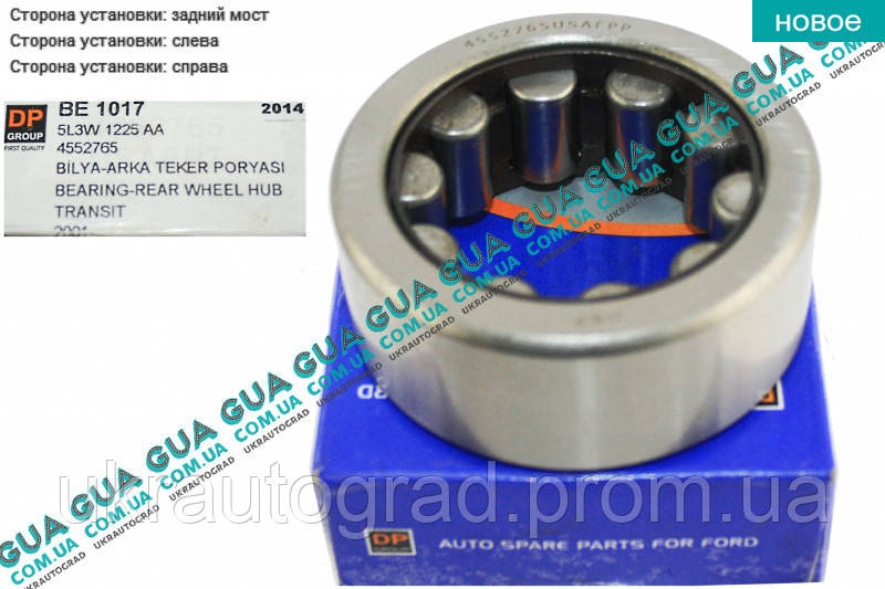 Подшипник Ступицы Колеса Задний BE1017 Ford / ФОРД TRANSIT 2000-2006 ...
