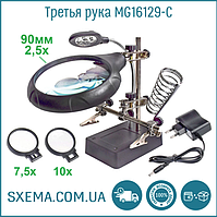 Третя рука тримач з лупою ( 90мм, х10 ) і підсвічуванням MG16129-З