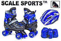 Комплект квадов Scale Sports Синий, размер 29-33