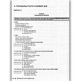 ЗНО 2024 Українська література Комплексне видання Авт: Радченко І. Вид: Літера, фото 5