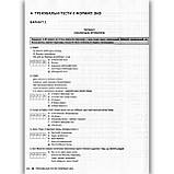 ЗНО Українська література Комплексне видання Авт: Радченко І. Вид: Літера, фото 5