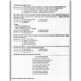 ЗНО Українська література Комплексне видання Авт: Радченко І. Вид: Літера, фото 7