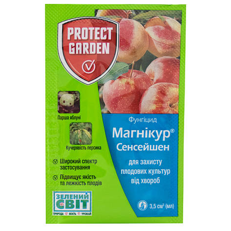 Магнікур Сенсейн (Луна Сенсейн) фунгіцид, 3,5 мл, BAYER, фото 1