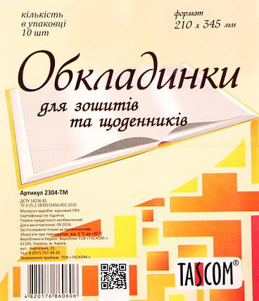 Обкладинка 1шт формат А5 СУПЕР неон, ПВХ для зошитів та щоденників, фото 3