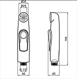 Лійка для гігієнічного душу Qtap CRM A020 4-013, фото 2