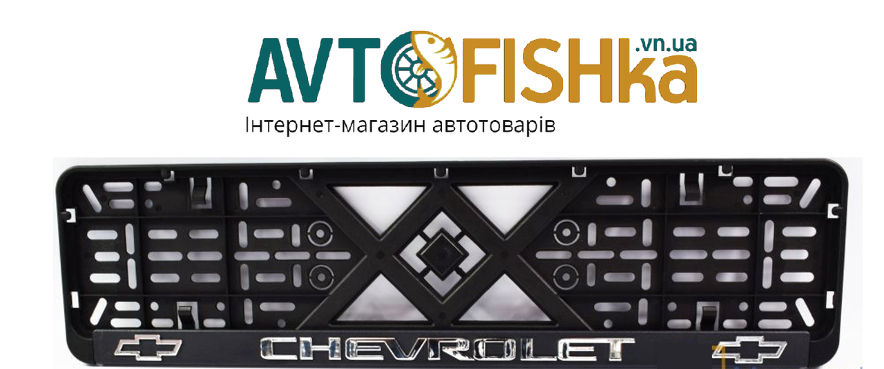 Рамка під номер хром. напис "Eurotermix" Chevrolet