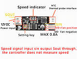 ШІМ регулятор обертів, швидкості вентилятора кулера DC 9-14V 0.8 A PWM, фото 2