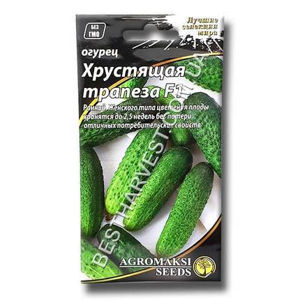 Насіння огірка «Хрустка трапеза F1» 0.25 г, партенокарпічний (Агромаксі), фото 1