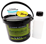 Рідкий відновлюючий акрил для ванн KeramoKrill (Керамокрил) на ванну 1,2 метра 36 годин, фото 2
