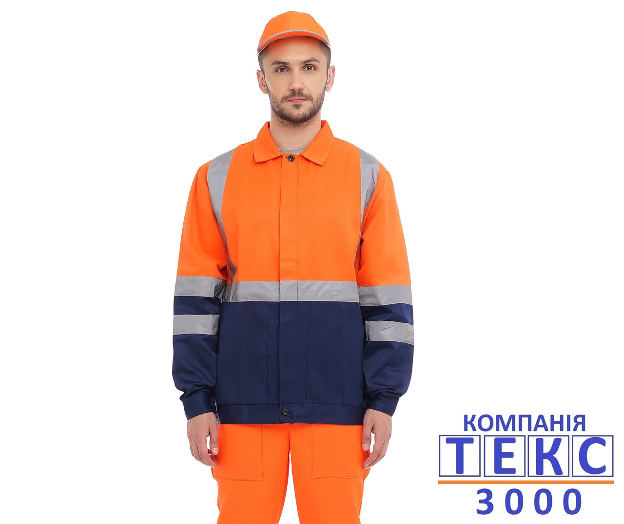Куртка сигнальна « РЕФЛЕКС » оранжево – синій