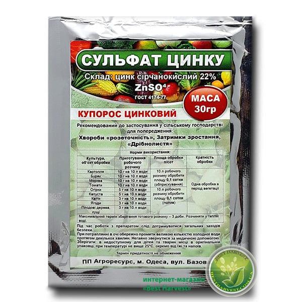 Сульфат цинку 30 г, оригінал