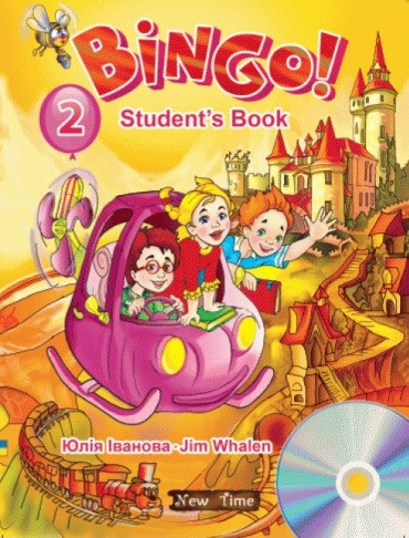Bingo! Книга для учня. Рівень 2 + CD
