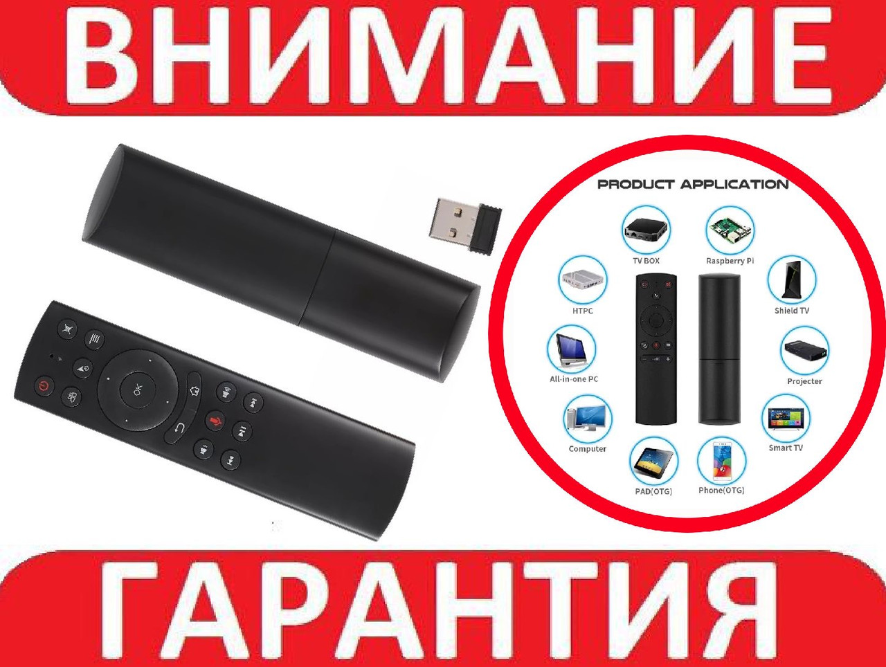 Гіроскопічний пульт Air mouse G20S