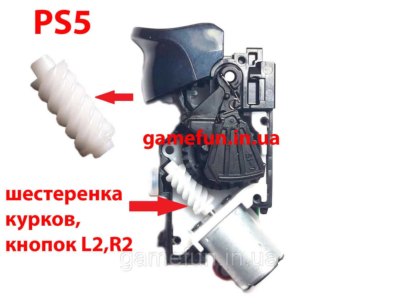 PS5 шестірня курков мотора, кнопок L2,R2 (BDM-010, BDM-020.), фото 1