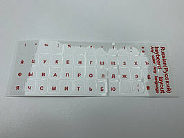 Наклейки на клавіатуру (прозорі) тільки rus червоні нові