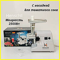 Електром'ясорубка-соковичавниця електрична з насадкою для томатів Henschll HS-0032 2500 Вт побутова для дому