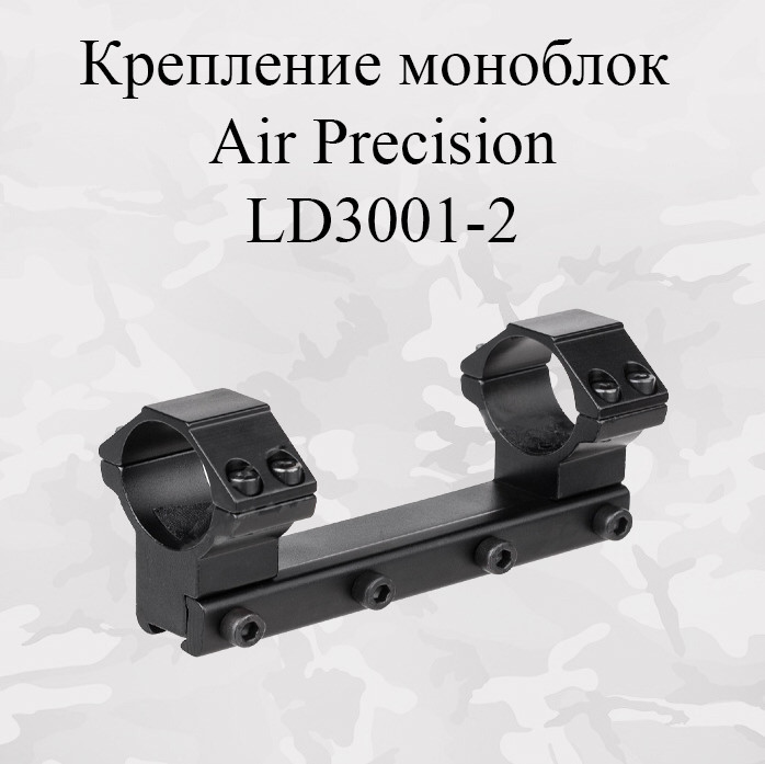 Кріплення моноблок "Air Precision" LD3001-2
