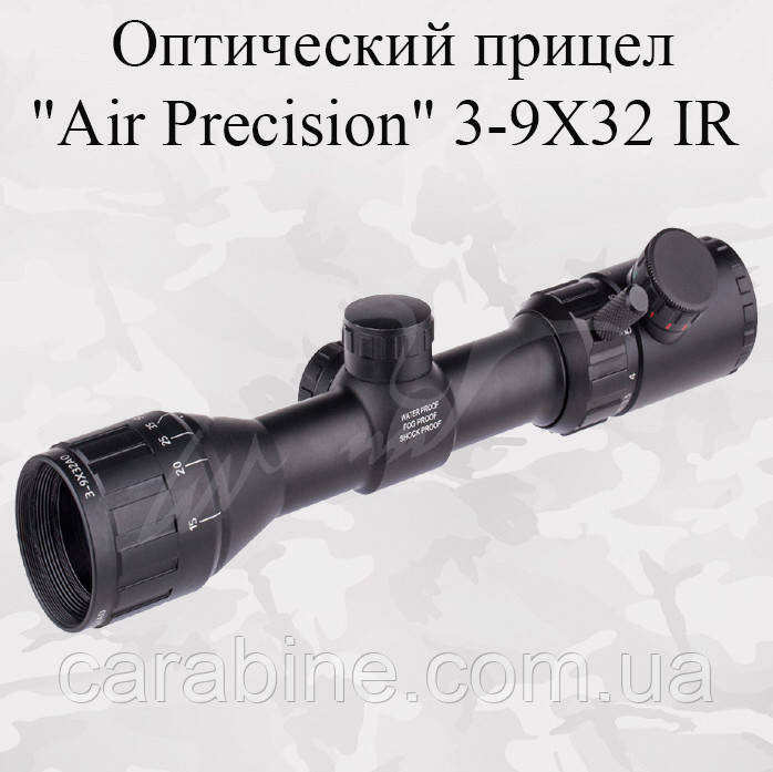 Приціл оптичний для пневматичної зброї Air Precision 3-9X32 IR