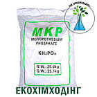 Калій монофосфат 1 кг