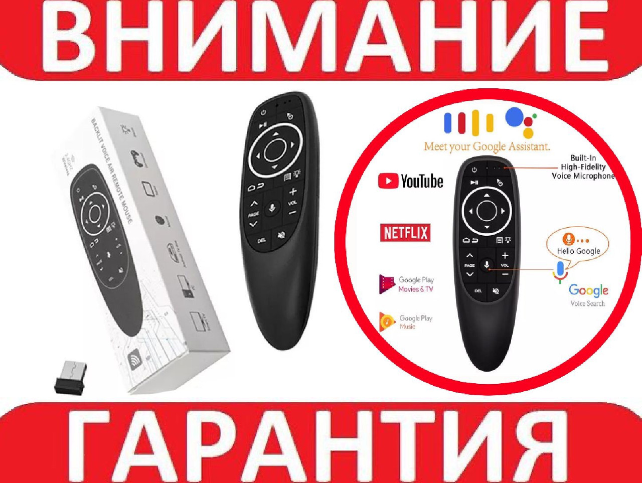 Пульт Air Mouse G10s Pro **