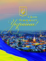 30 РОКІВ НЕЗАЛЕЖНОСТІ УКРАЇНИ