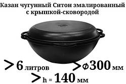 6 л Казан чавунний азіатський, емальований Сітон з чавунною кришкою-сковородою