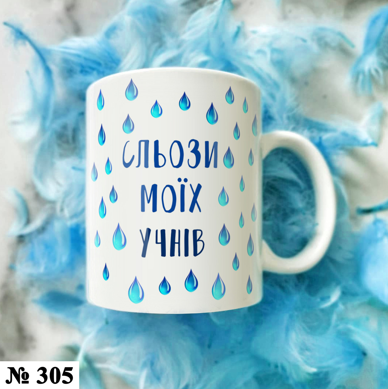 Чашка з принтом Вчителю Подарунок на день вчителя (305), фото 1