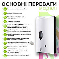 Автоматичний безконтактний диспенсер (дозатор) для пінного мила SBT group 7960Р (62456Р), фото 3