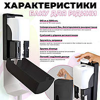 Дозатор (диспенсер) сенсорний для антисептика і дезінфікуючої рідини безконтактний SBT group 7960BA чорний, фото 4