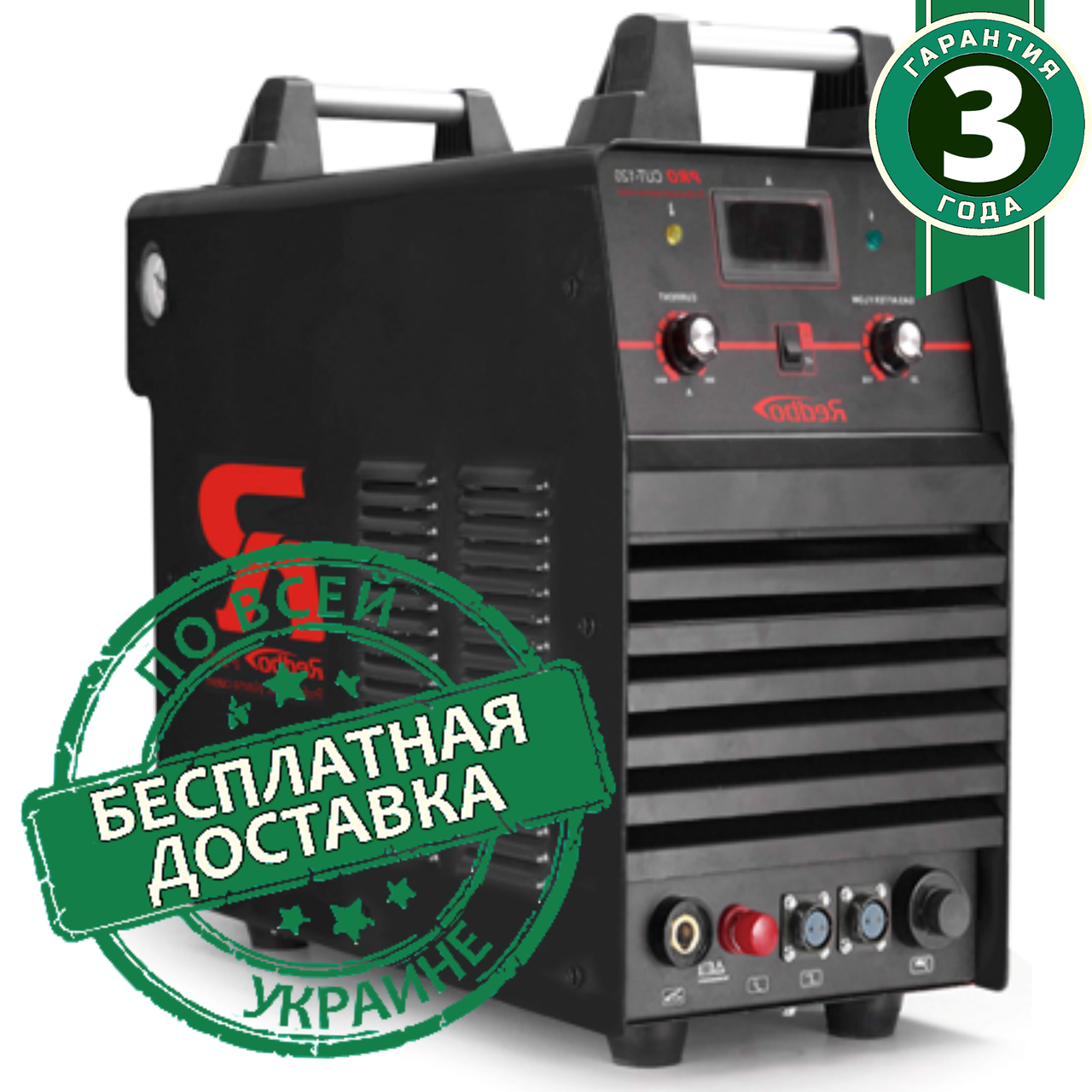Плазморез Redbo CUT PRO-120