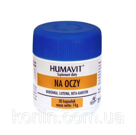 Humavit Хумавіт Біодобавка Для очей і Зіріння 30 кап PPH VARIA Польща Доставка з ЄС