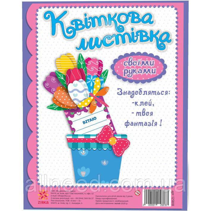 Квіткова листівка "Тюльпани" 125818 своїми руками, фото 1