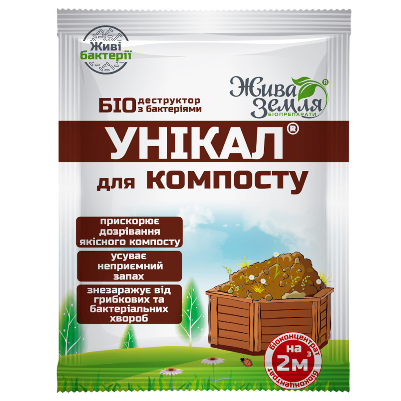 УНІКАЛ-з, біодеструктор (для компосту) 15 г, БТУ-Центр 4990.002