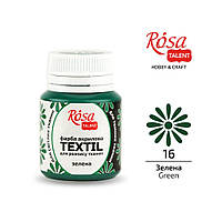Акрилова фарба для розпису тканини, Rosa Talent, 20 ml. Зелена 16