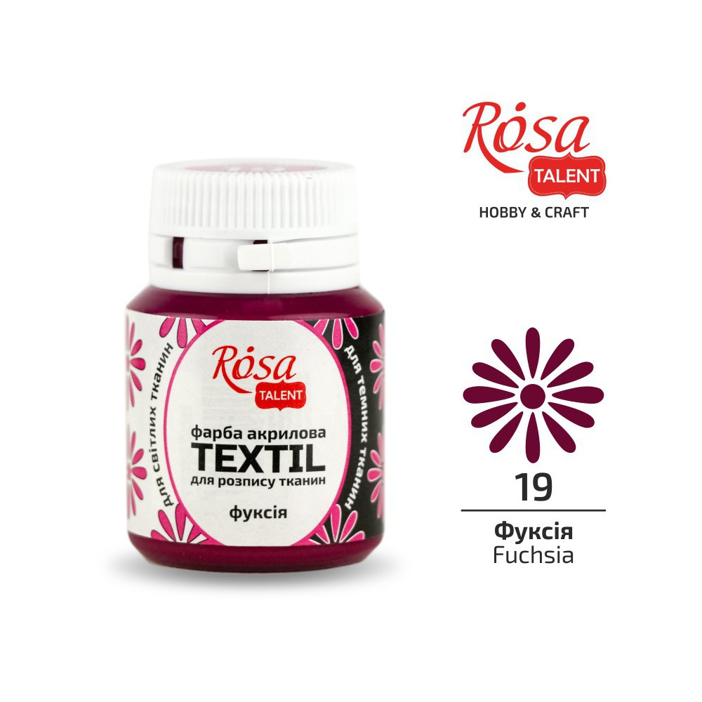 Акрилова фарба для розпису тканини, Rosa Talent, 20 ml. Фуксія 19