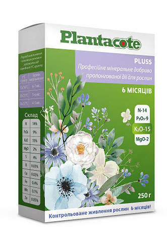 Добриво Плантакот PLANTACOTE універсальний 250 г Агрохімпак, фото 1