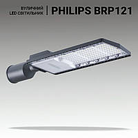 Светодиодные уличные фонари PHILIPS 50Вт, Уличные консольные LED светильники Фонарь уличный консольный.