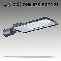 Светодиодные уличные фонари PHILIPS 40Вт, Уличные консольные LED светильники Фонарь уличный консольный.