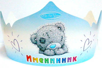 "Me To You" - Корона Без напису