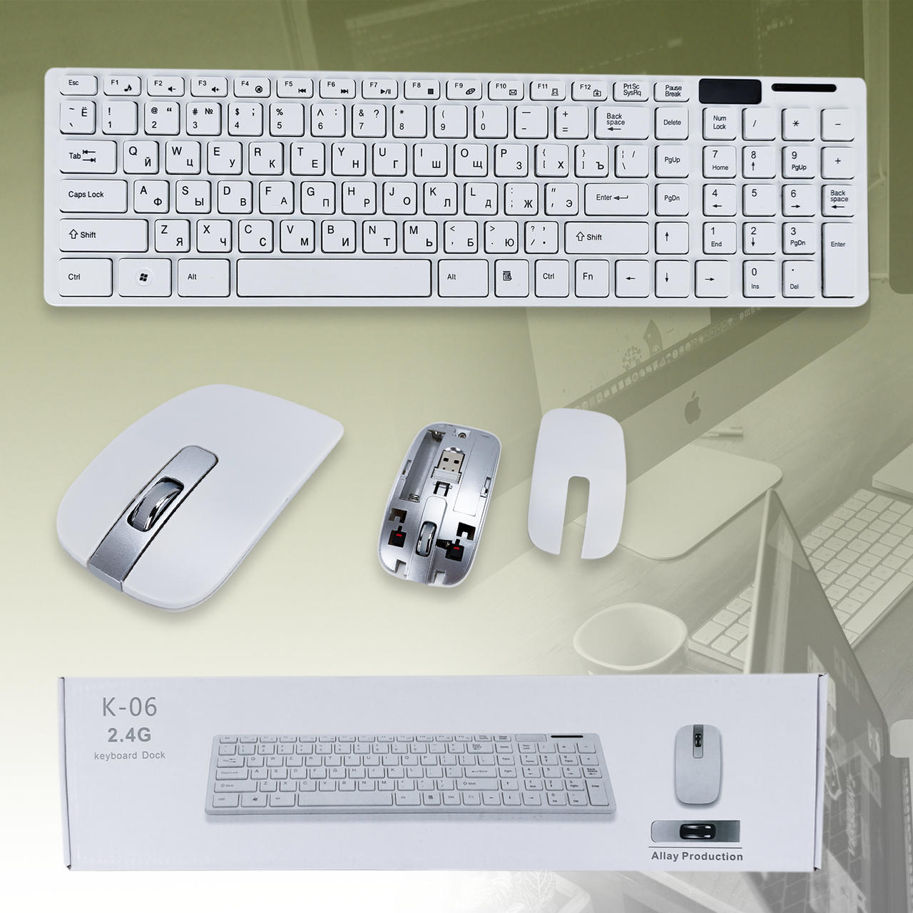Комплект клавіатура і мишка Бездротовий UKC K06 білий для ПК комп'ютера і ноутбука