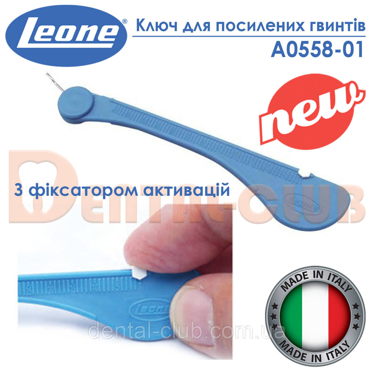 Ключ для посилених розширюючих гвинтів з фіксатором активацій Леоне (SWIVEL KEY WITH ACTIVATION TURN COUNTER), фото 1