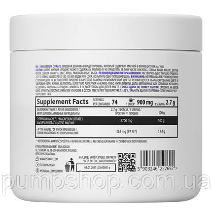Магній-цитрат Ostrovit Magnesium Citrate 200 г, фото 3