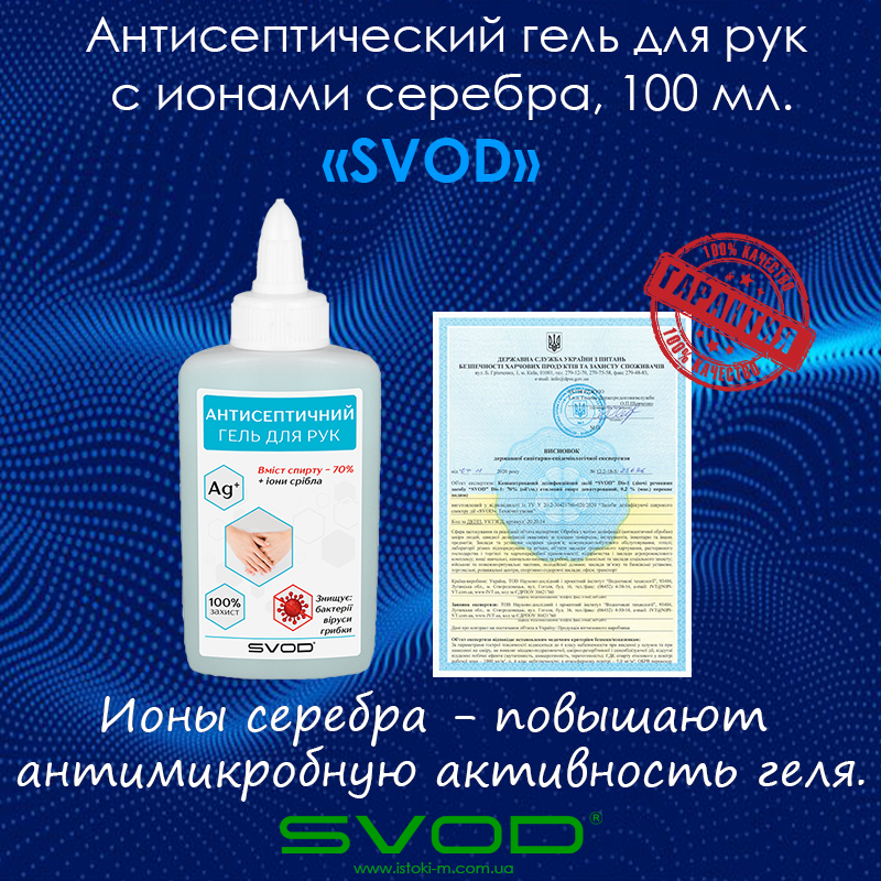 Концентрированное моющее средство для дезинфекции "SVOD" DIS-Cl, 5000 мл - фото 9 - id-p1459592762
