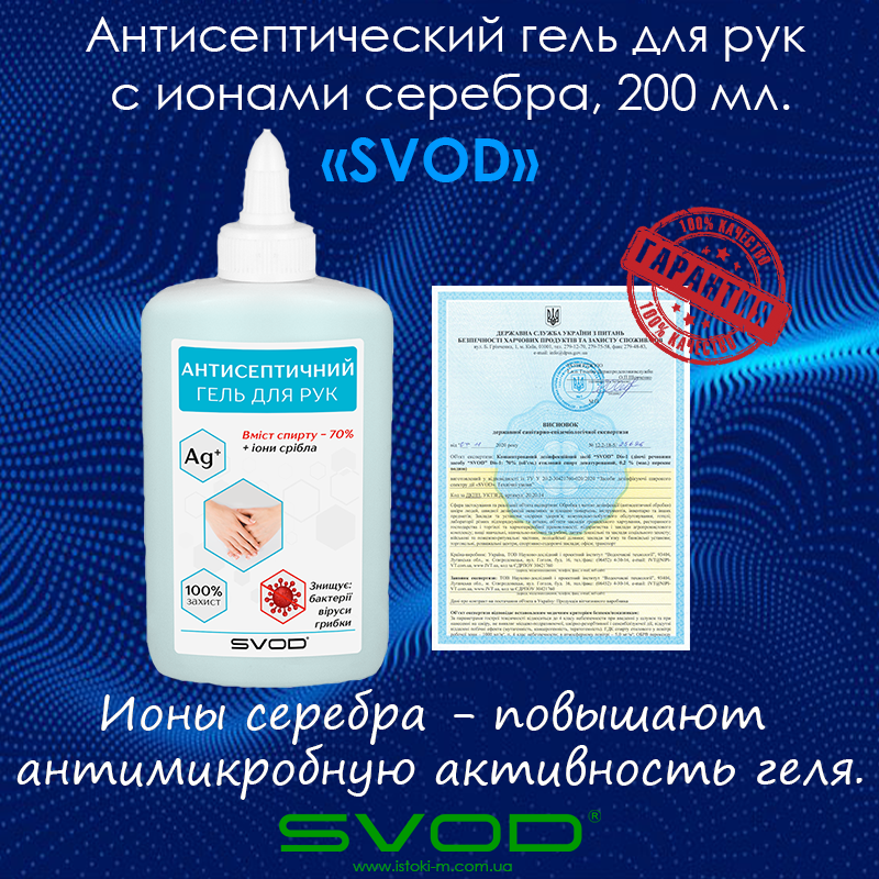 Концентрированное моющее средство для дезинфекции "SVOD" DIS-Cl, 5000 мл - фото 10 - id-p1459592762