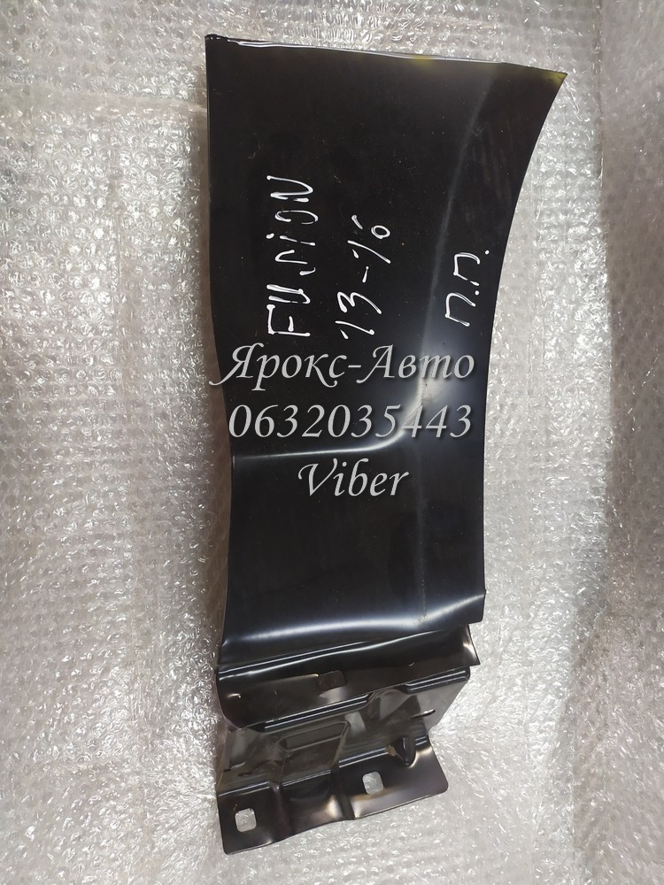 Рем Вставка (Сапочка) крила переднього правого F MONDEO, Fusion 14-17 000030928, фото 1