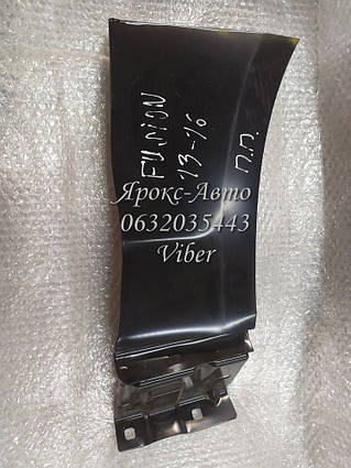 Рем Вставка (Сапочка) крила переднього правого F MONDEO, Fusion 14-17 000030928